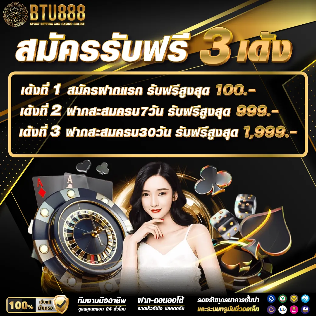 btu88 app พร้อมเล่นบนมือถือแล้ววันนี้