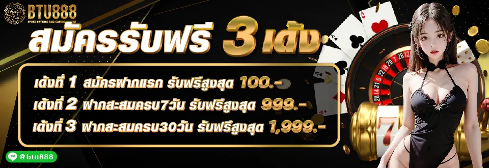 Gusso 168 สมัครฝากเงินวันนี้รับเครดิตฟรีมากมาย